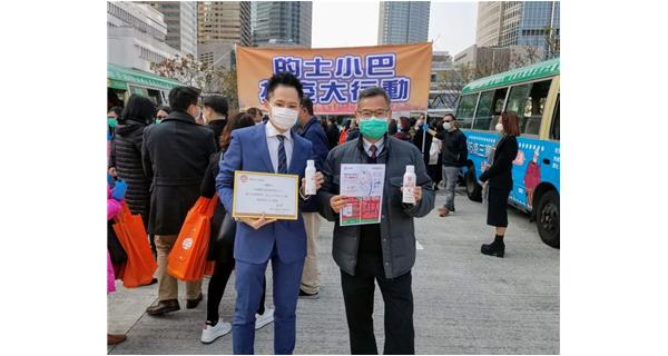 保寶龍科技捐贈(zèng)一批75%酒精消毒噴霧，鼎力支持香港的士小巴業(yè)抗擊疫情行動(dòng)