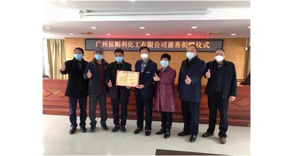 眾志成城 抗擊疫情，廣州保賜利捐贈(zèng)7500只醫(yī)護(hù)型口罩，助力從化防控工作！